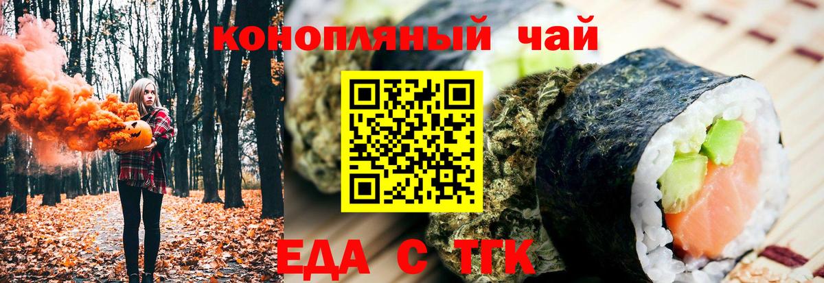 Свободный  Печенье с ТГК конопля  Вход с VPN 