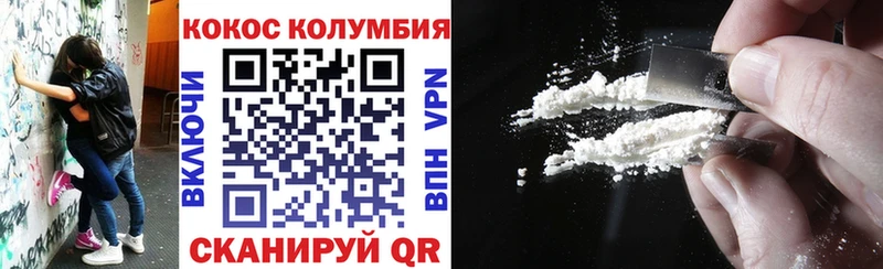 COCAIN Колумбийский  Свободный 