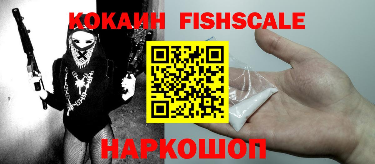 Свободный  наркота  Cocaine Колумбийский  Вход с VPN  КОКАИН 97% 