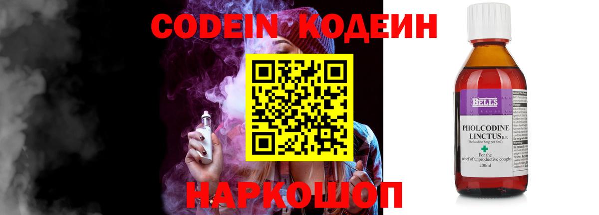 Codein напиток Lean (лин)  где продают наркотики  Свободный  Вход с VPN  Кодеиновый сироп Lean напиток Lean (лин) 