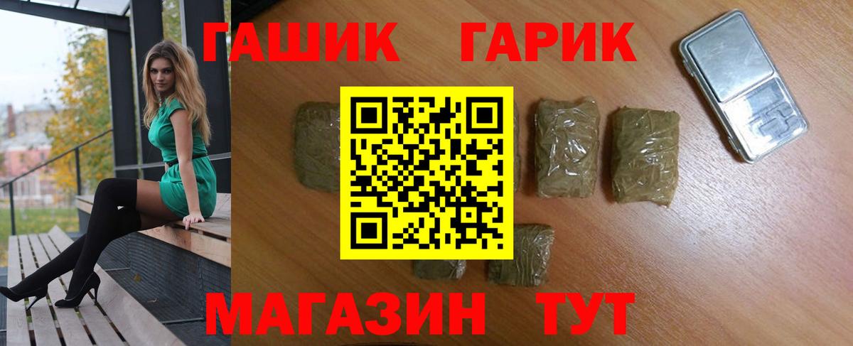 Свободный  Гашиш Cannabis  Вход с VPN  Гашиш  ГАШИШ 40% ТГК 