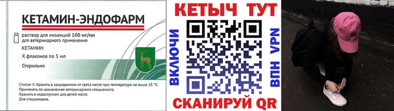 КЕТАМИН ketamine Свободный