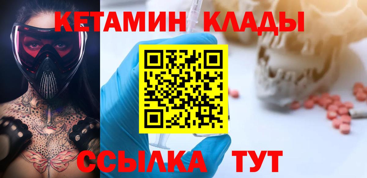 Свободный  КЕТАМИН VHQ  Вход с VPN 
