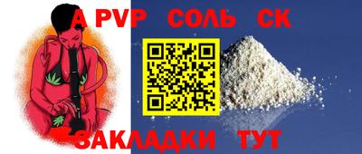 ALPHA-PVP Пугачёв