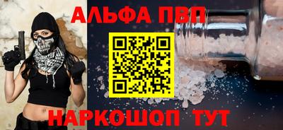 ALPHA-PVP Пугачёв
