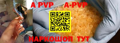 ALPHA-PVP Пугачёв