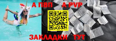 ALPHA-PVP Пугачёв