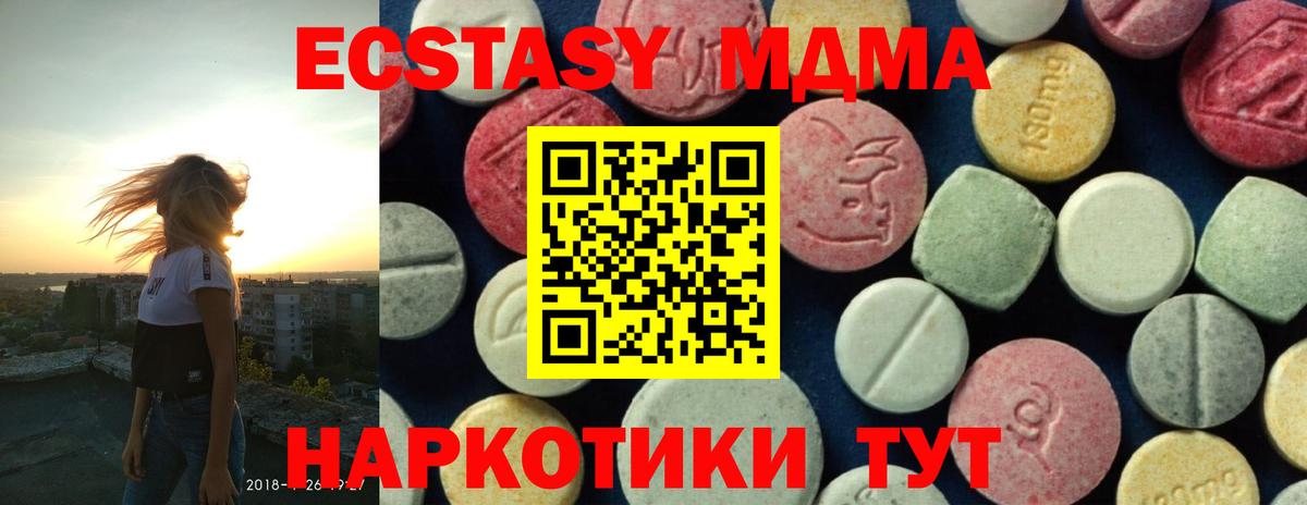 МДМА молли  Вход с VPN  Свободный 