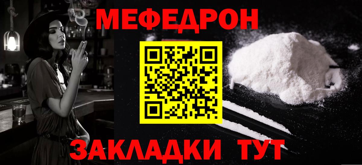 Меф мука Свободный
