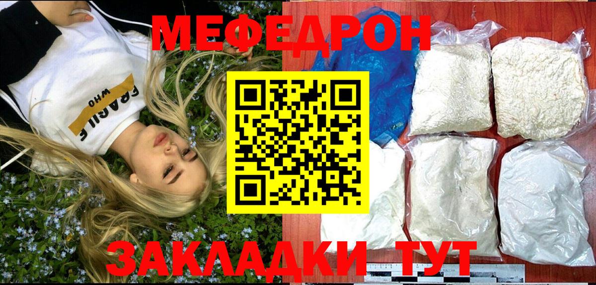 Меф  Вход с VPN  Свободный  МЕФ mephedrone  Меф 4 MMC 