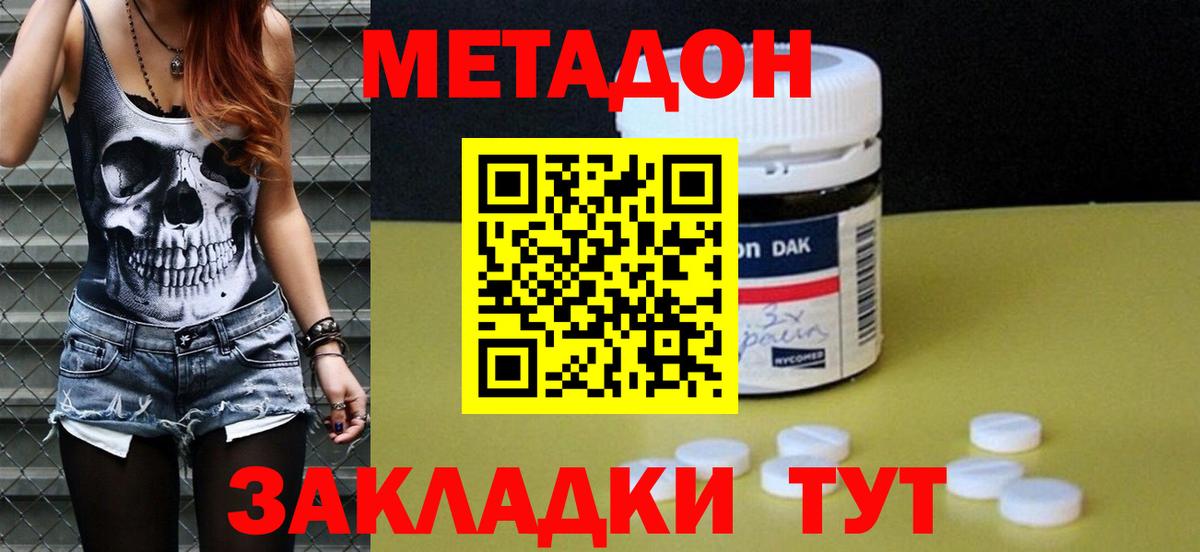 Свободный  Метадон белоснежный  Вход с VPN 