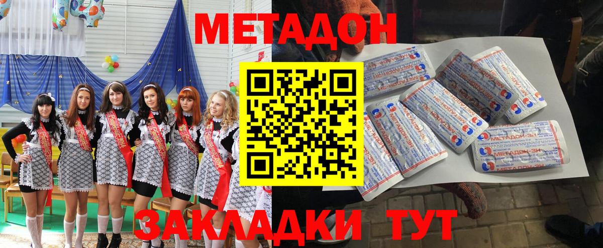 МЕТАДОН VHQ Свободный