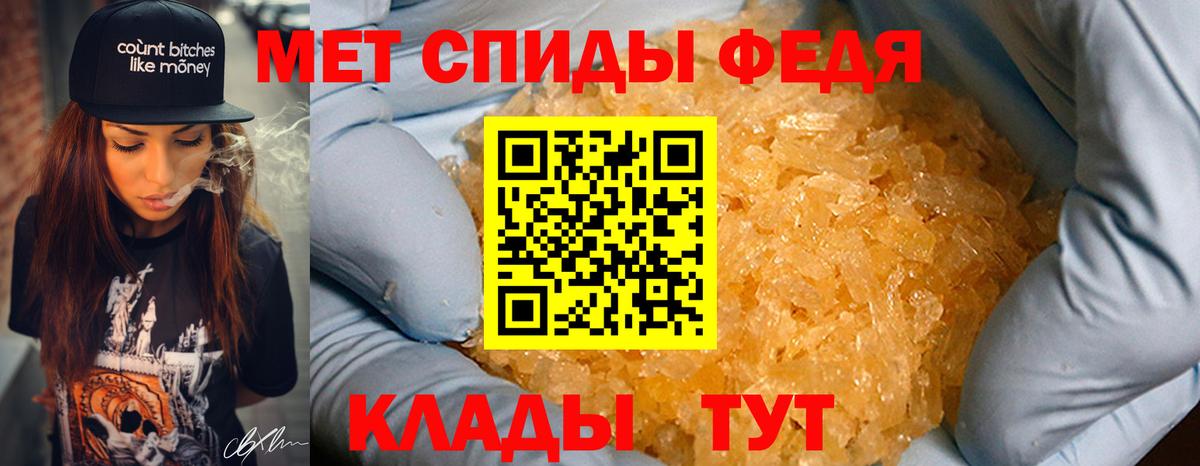 МЕТАМФЕТАМИН винт Свободный