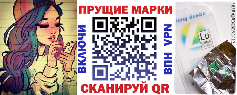 Марки 25I-NBOMe 1,8мг Свободный